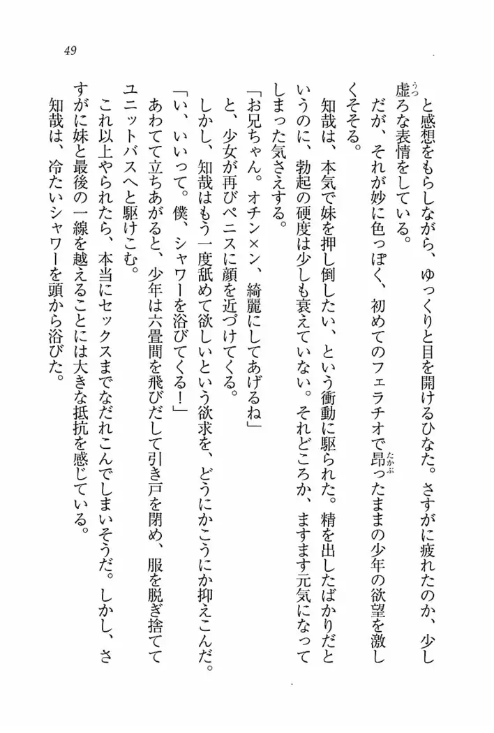 とりぷる! ～妹アイドル