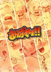 (C84) [Transient Melody (Kawasaki Tadataka)] Apokuri! (Shingeki no Kyojin)