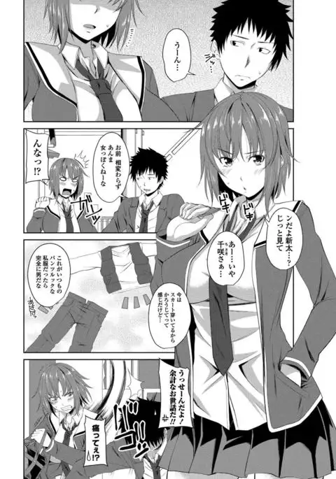 COMIC Penguin Club 2017-05