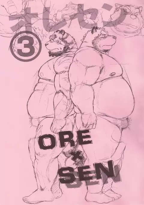 ORE x SEN Vol. 3 | Me And My Teacher 3