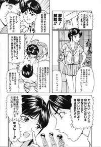 [Matsusaka Takeshi] Honban Inkou Shidou