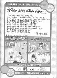 [HONEY★BUNNY (Various)] Neuyako 18 kin kikaku hon neuyako JUICY! (Majin Tantei Nougami Neuro)