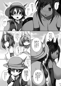 [Matsuri Gensou (Tsukasawa)] Friends-tachi no Jakkanya Ecchii Hon 2 (Kemono Friends) [Digital]