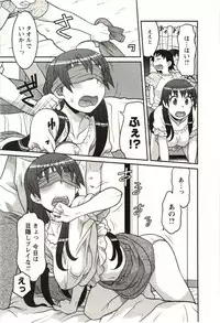 [Yanagi Masashi] Boku no Kanojo ga Eroi Wake Vol.02