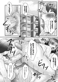 [Fuusen Club] Boshi no Susume - The advice of the mother and child Ch. 16 (Magazine Cyberia Vol. 75) [Digital]