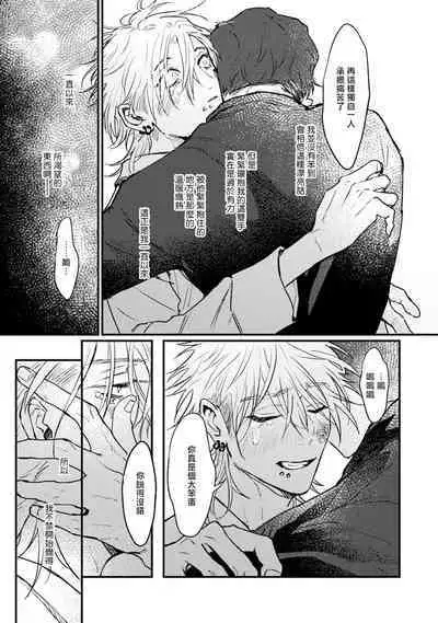 [miso] Koi Kogare Utae ~R.I.P.~ | 歌唱恋慕～R.I.P.～ Ch. 1-6 + 最终话[Chinese] [冒险者公会] [Digital]