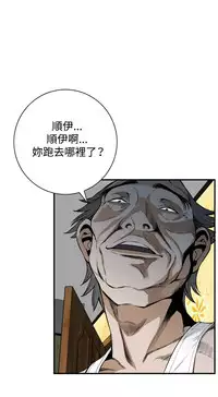 Take a Peek 偷窥 Ch.39~48 [Chinese]中文