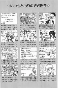 COMIC Papipo Gaiden 1998-01