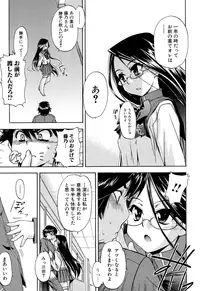 [Inu] Hatsu Inu 2 [Decensored]