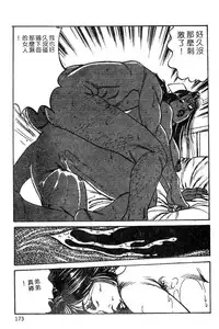 [Hachuu Rui] Kyonyuu Venus [Chinese]