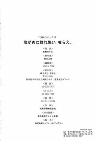 [Minazuki Juuzou] Waga Nikuni Muretsudoi, Kurae.