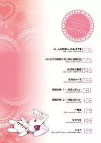 [SHIUN] Invitation [Digital]