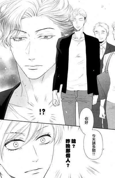 Takane no Hana wa, Midasaretai | 高嶺之花、意乱情迷 01-07