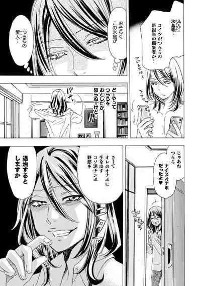 Boku no Kaku BL Comic wa Homo Bitch na Tantou Henshuusha ga Model desu Gappon-ban