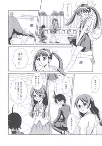 (C79) [PNO Group (Yamamoto Ryuusuke, Hikawa Yuu, Hase☆Yuu)] Bakemono Chitsuku Factory (Bakemonogatari)