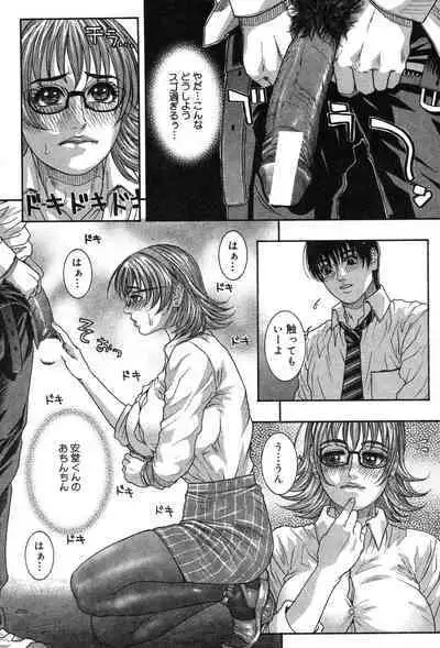 Onna Kyoushi MX - Women Teacher Maximum