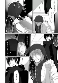 [Kikunosuke]Danshi ryou no nikubenki 2-Kichiku ni kawareta 3nenkan-