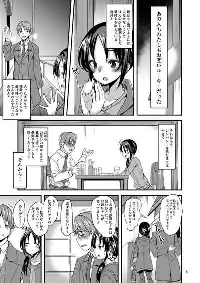 [Ryuukakusan Nodoame (Gokubuto Mayuge)] Rookie×Rookie (THE IDOLM@STER CINDERELLA GIRLS) [Digital]