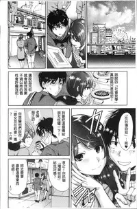 [Okumori Boy] Manman Choudai ~Kaa-san wa Doukyuusei~ [Chinese]