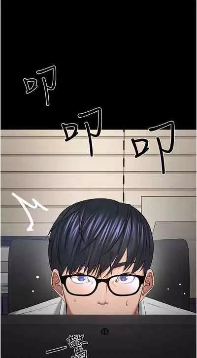 【周日连载】教授，你还等什么?（作者：madstart&耀安） 第1~42话