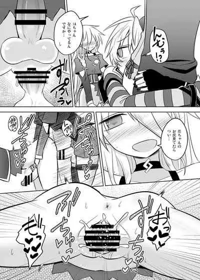 [Atelier:Dew (Kurakumo Nue)] VOCALOID wa Nodo ga Osuki (VOCALOID) [Digital]