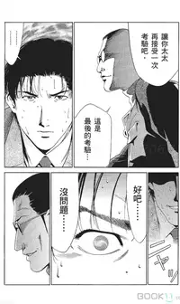 [七波のろ] セレブ那由 ～AVない若奥さま～ [Chinese] -akita