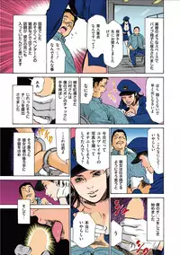 [Hazuki Kaoru] Hazuki Kaoru no Tamaranai Hanashi (Full Color Version) 1-2