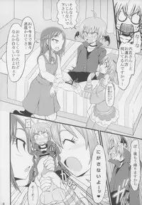 (Precure Festa 11) [God Ryokutya (Bu-chan)] Criminal Boy (DokiDoki! PreCure)