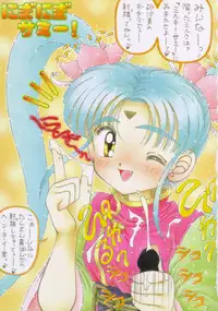 (C49) [Imakaya (Imaka Hideki)] Milky Sammy (Mahou Shoujo Pretty Sammy [Magical Girl Pretty Sammy])