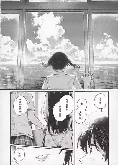 青く色褪せろ | 忆褪余青