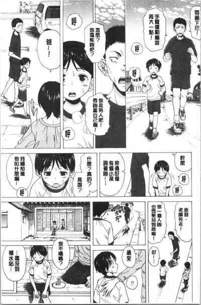 Kyabajou-sensei to Boku no Heya de