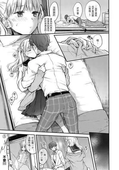 Yumeutsutsu Romantic | 朦朧之間的浪漫