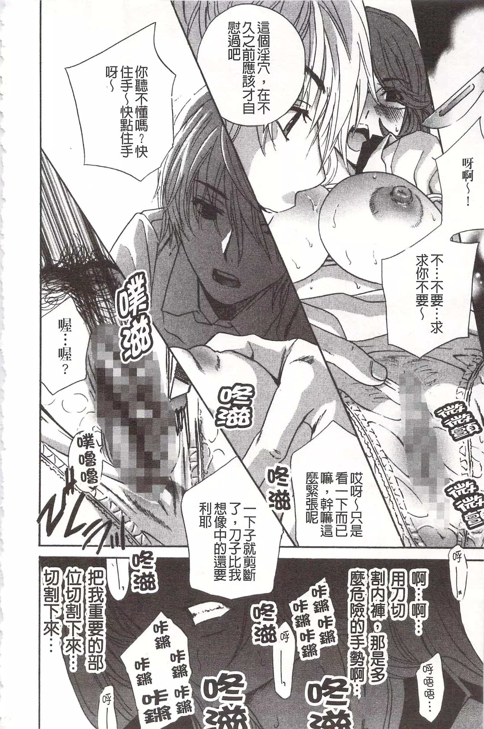 惡魔般的淫蕩櫻桃 完全版