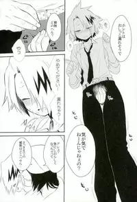 (Douyara Deban no Youda! 5) [Hikaeme. (Bitou)] Yoru no Koushuu Toile nite (Boku no Hero Academia)