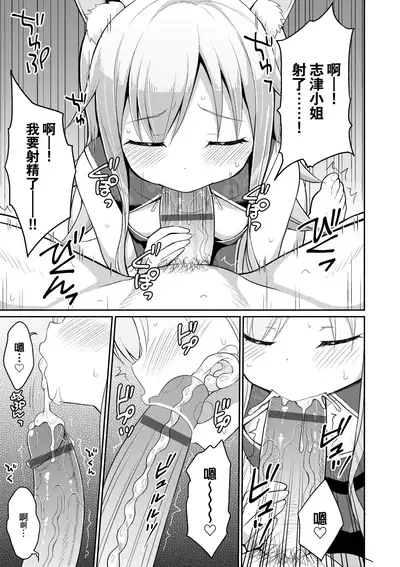 Cafe Eternal e Youkoso! | 歡迎光臨咖啡永遠娘!