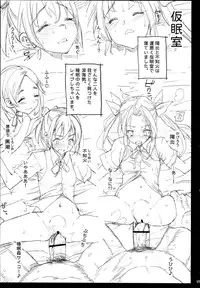 (C87) [Eromazun (Ma-kurou)] Akuochi Shimakaze 7 ~Ero Shokushu ni Otosareru Kanmusu~ (Kantai Collection -KanColle-)