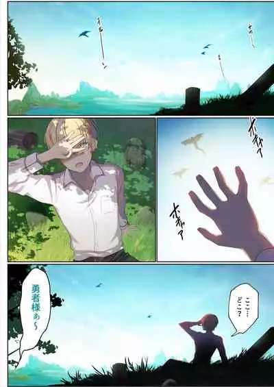 Meguri Meguru Rinne no Naka de 1