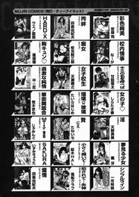 COMIC MUJIN 2005-01