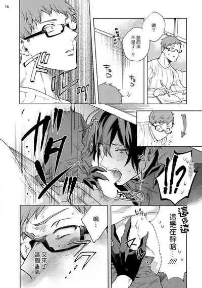 [Yao] Inma-sama ni Hallelujah! | 赞美淫魔大人! Ch. 1-4 [Chinese] [拾荒者汉化组] [Digital]