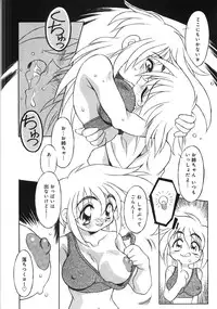 [Tsumagomi Izumo] Niku Benki Chuuihou!