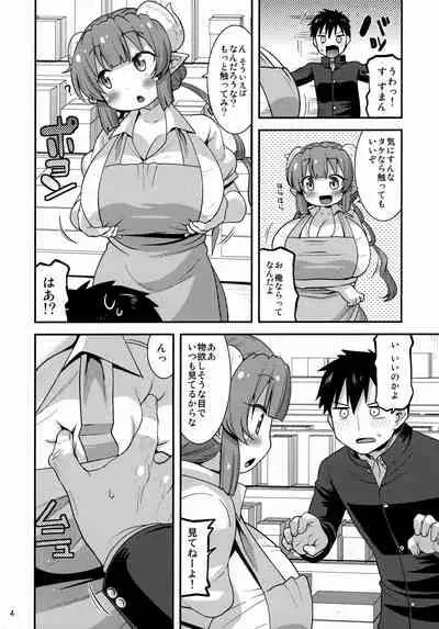 (C99) [gos to vi (Utamaro)] Muchi Muchi Hatsujou Dragon (Kobayashi-san-chi no Maid Dragon)