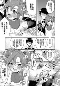 [Minase Seri] Love Moony (Otokonoko HEAVEN Vol. 33) [Chinese] [瑞树汉化组] [Digital]