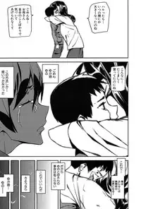 [Ashiomi Masato] Crime Girls