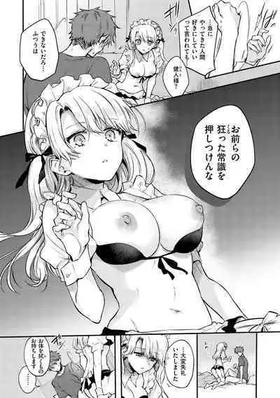 いちゃらぶ肉食ガール