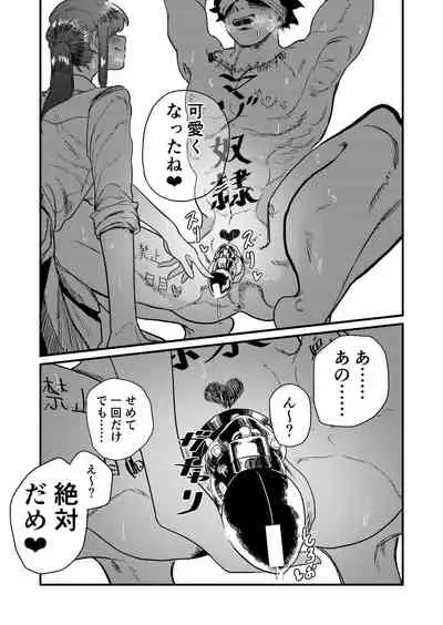 Maso Gari Nishino-san