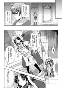 [chaccu] Seijo no kenshin ch.1-4