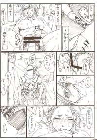 [Rauhreif (Inoue Yuki)] Shojo Gehageha (Naruto)