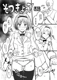 [Naruto Kenkyu Sha (Hisakabe Oto)] Sotsugyou! (Dream C Club) [Digital]