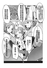 (C86) [EXCESS M (zzinzinz)] Idle Unit Killala ☆ (Gundam Build Fighters) [Chinese]