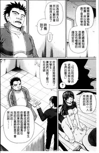 [Dakouin Saburou] Nakadashi Platonic [Chinese]